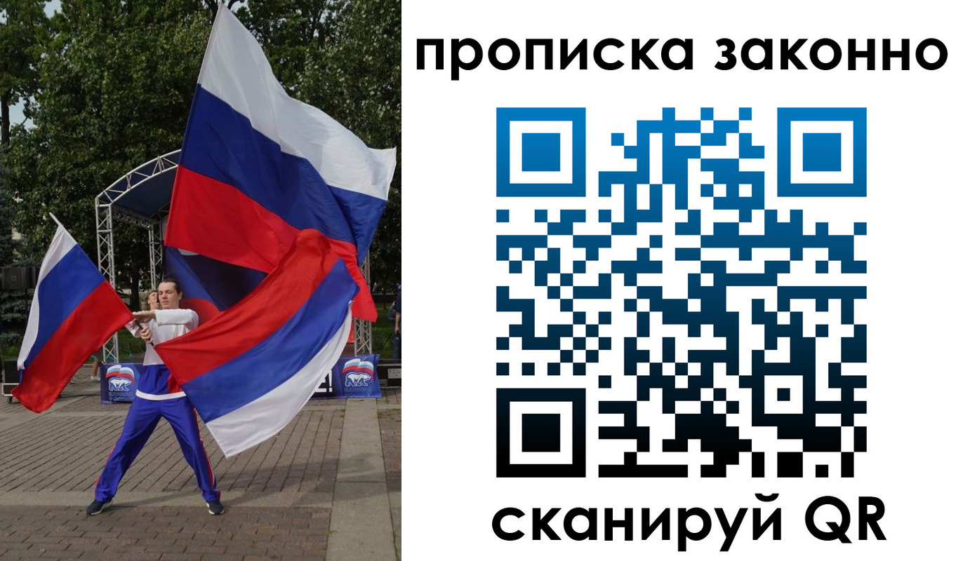 прописка паспорт в Ростове-на-Дону