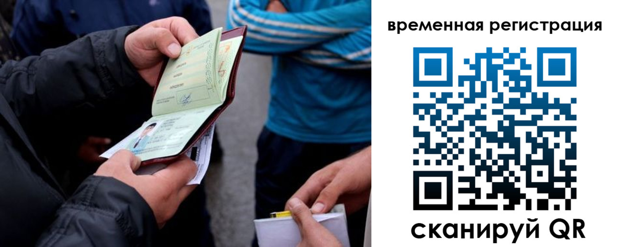 прописка иностранных граждан в Ростове-на-Дону