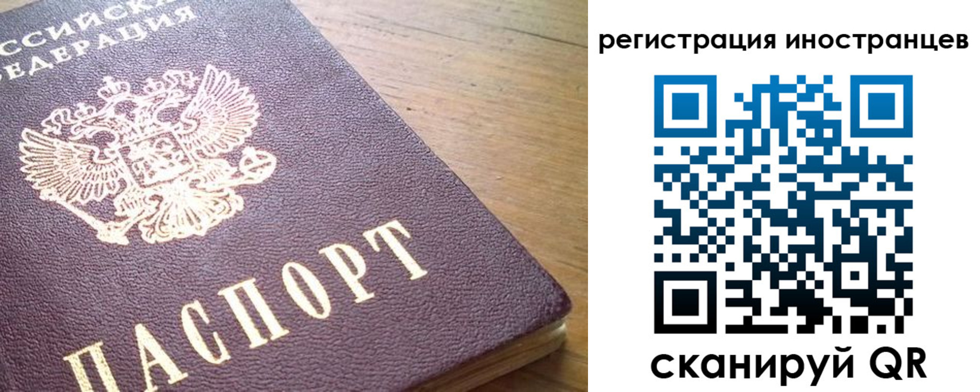 регистрация в Ростове-на-Дону