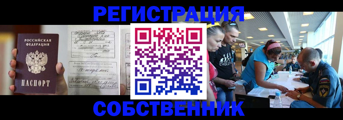 прописка поиск в Ростове-на-Дону