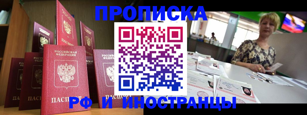 найти адрес прописки в Ростове-на-Дону