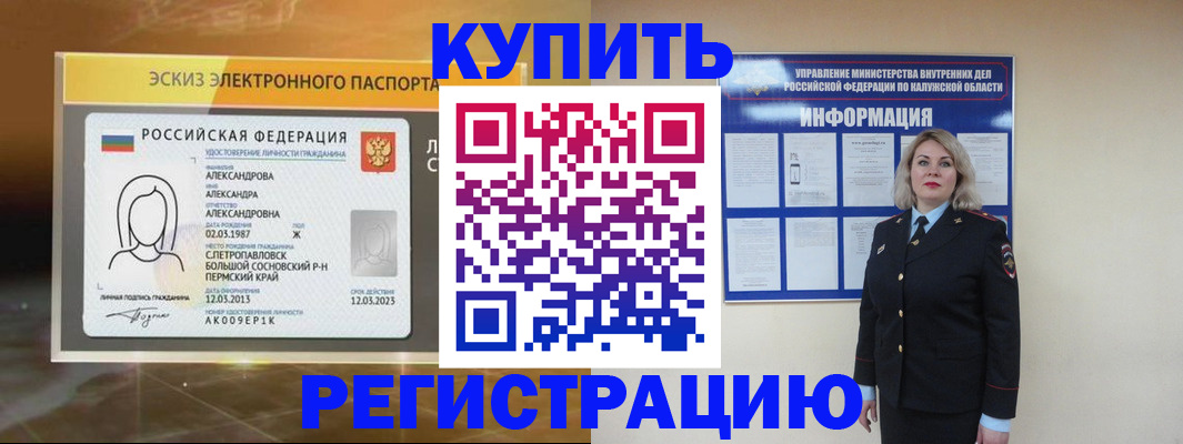 миграционный учет в Ростове-на-Дону