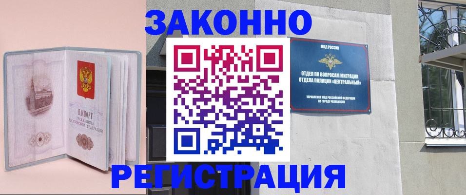 где прописаться в Ростове-на-Дону