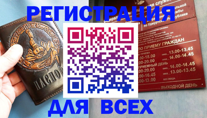 временная регистрация адрес в Ростове-на-Дону
