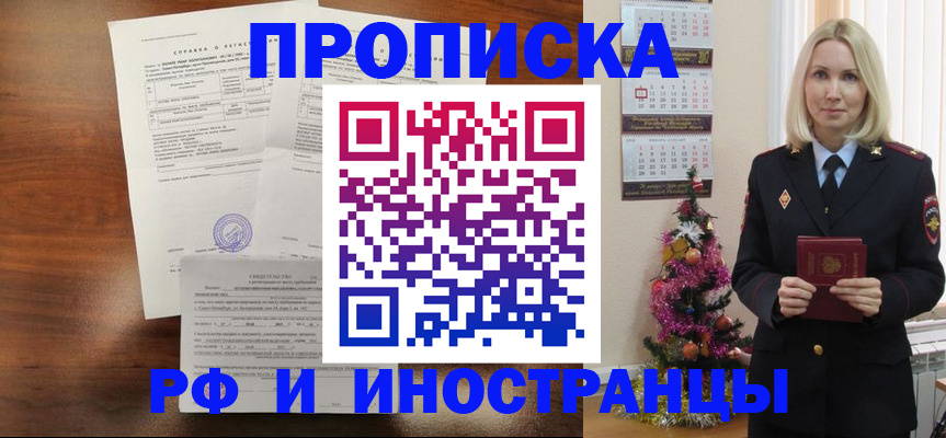 временная регистрация адрес в Ростове-на-Дону