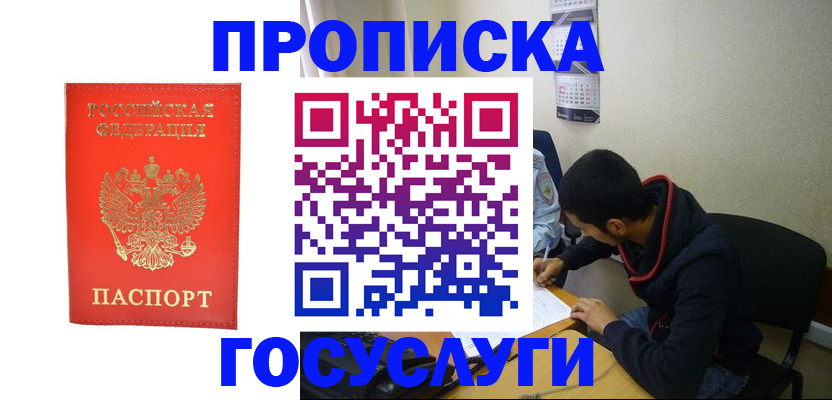 где прописаться в Ростове-на-Дону