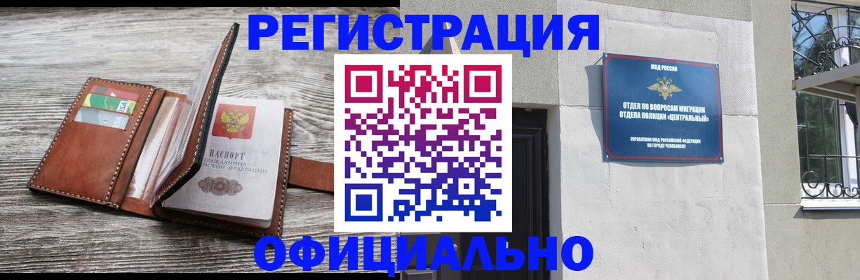 временная регистрация для школы в Ростове-на-Дону