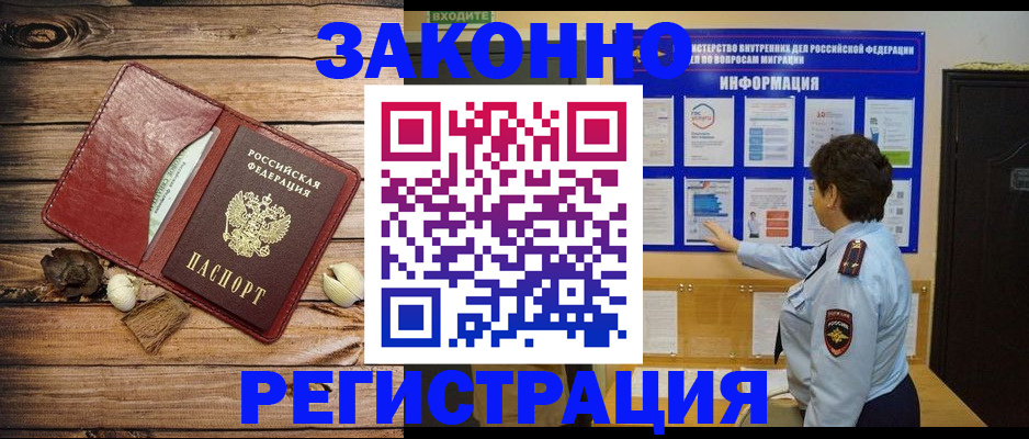 временная регистрация купить в Ростове-на-Дону