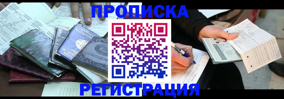 регистрация для школы в Ростове-на-Дону