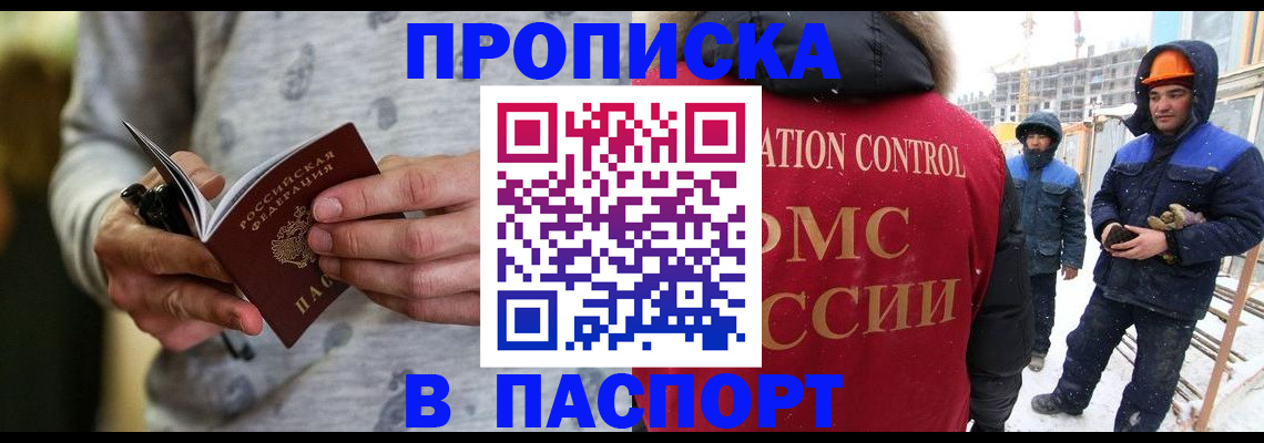 прописка законно в Ростове-на-Дону